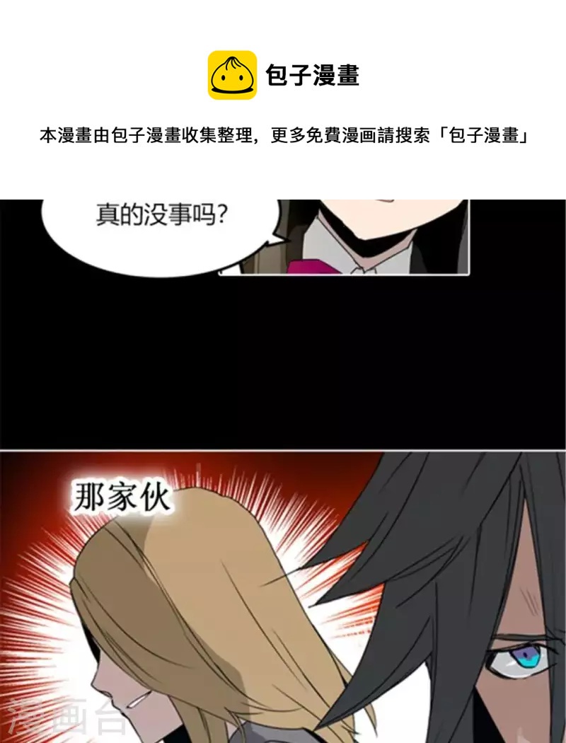第40话 离他远一点16