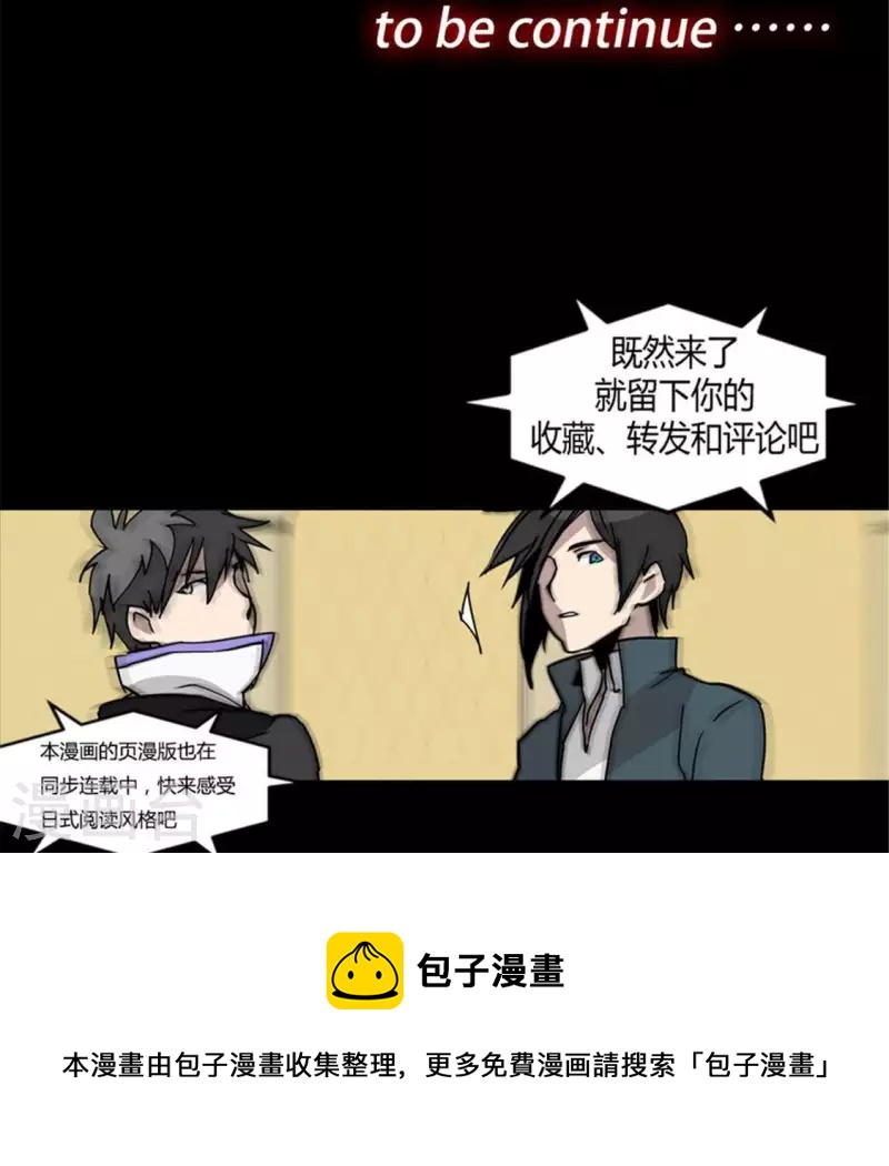 第40话 离他远一点19