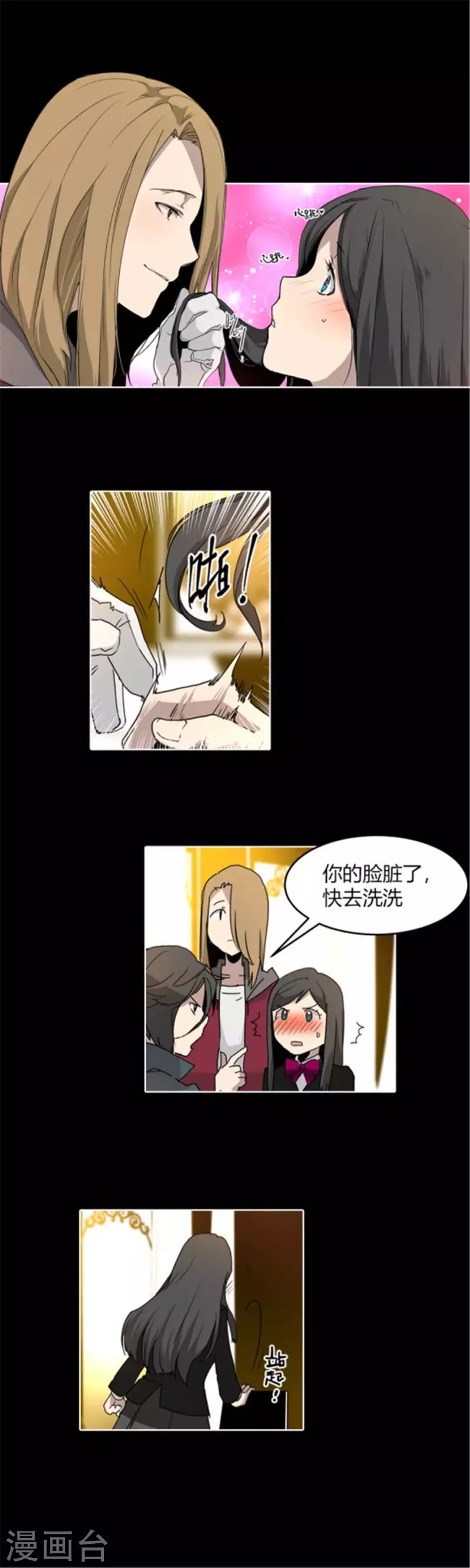 第40话 离他远一点4