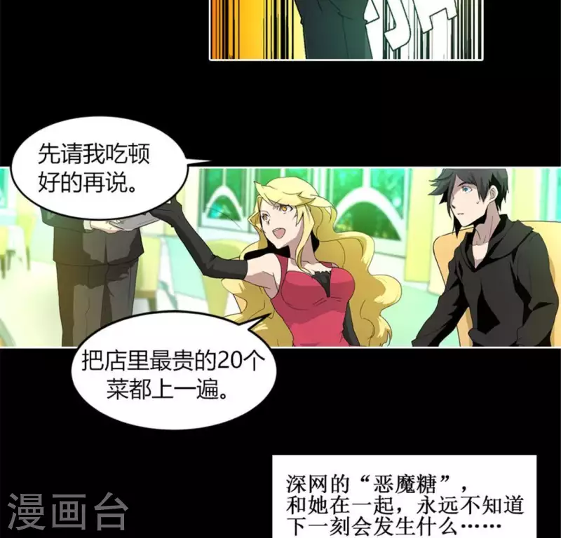 最终话4