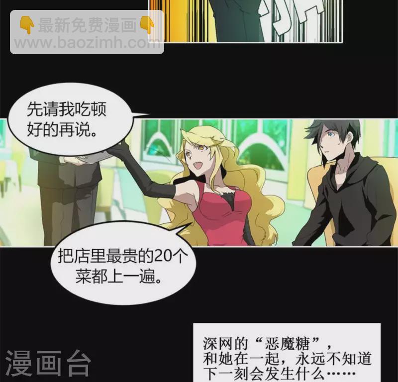 最终话4