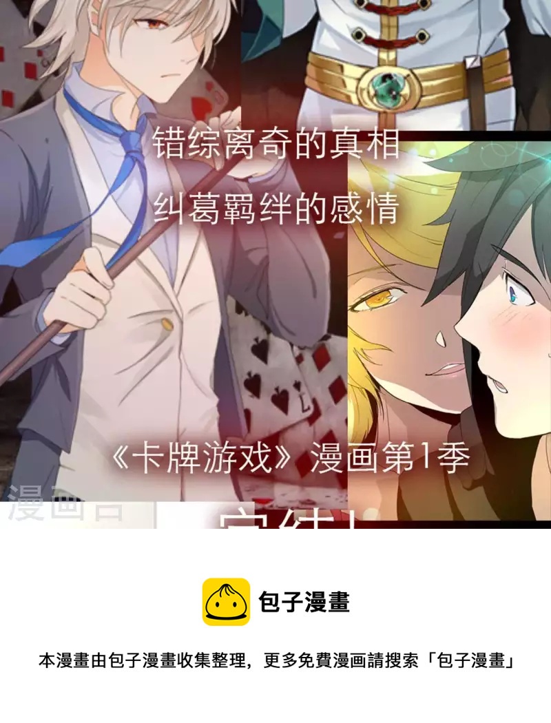 最终话54