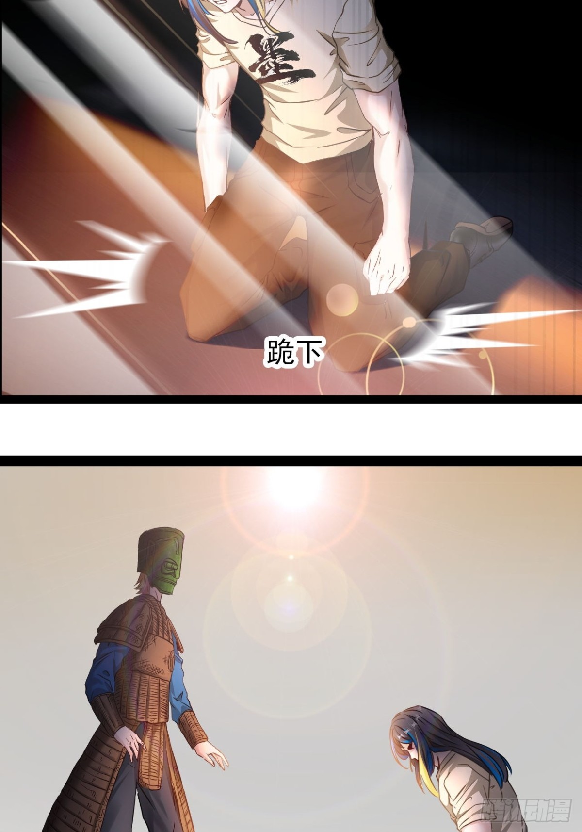 第一话下 我，天生怪胎13