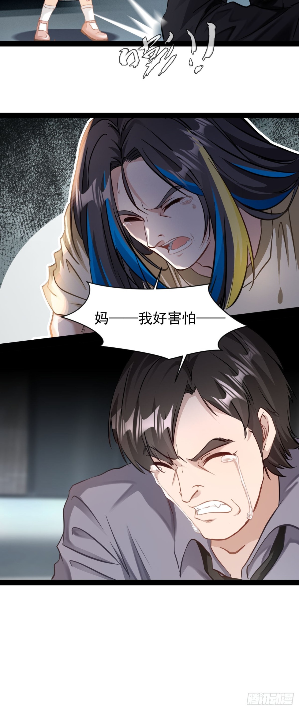 第一话下 我，天生怪胎15