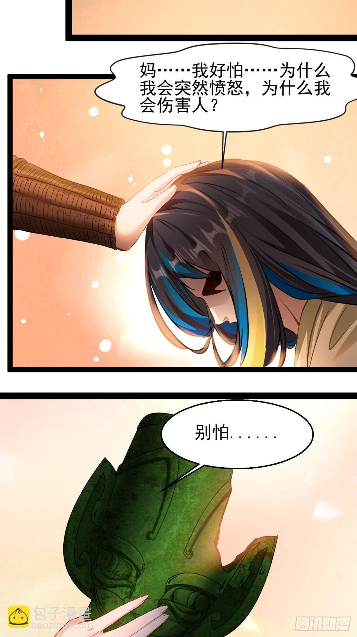 第一话下 我，天生怪胎17