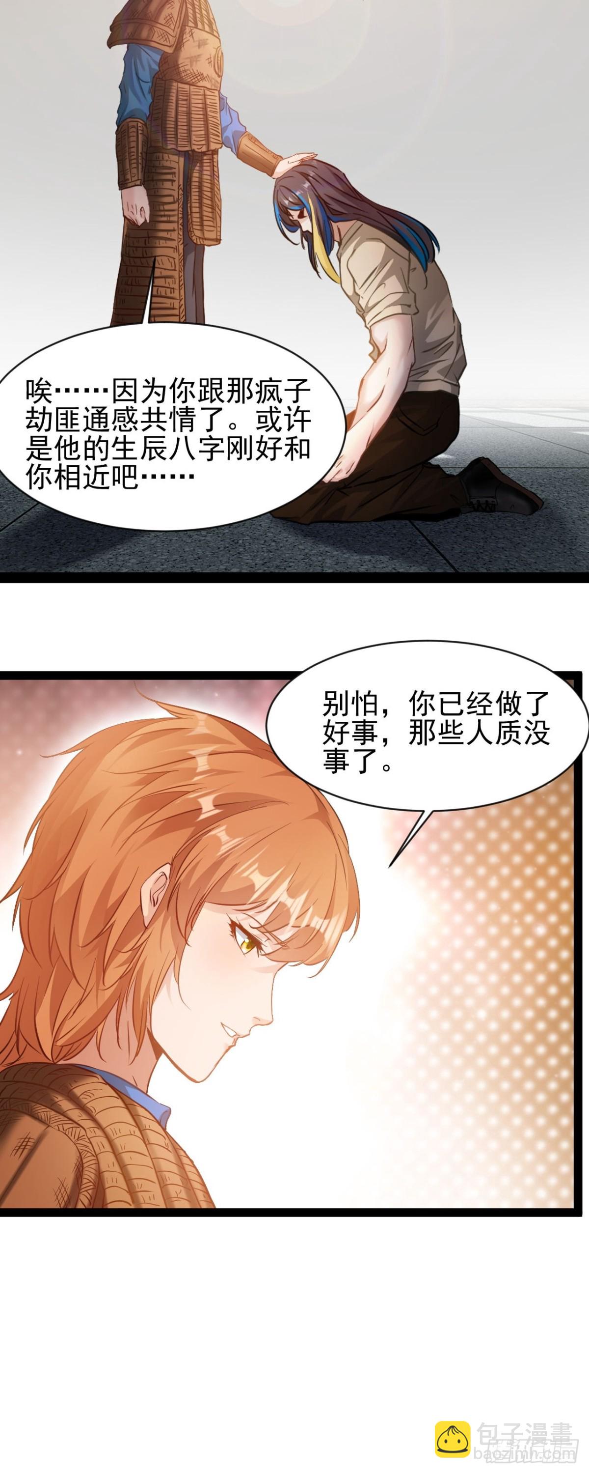 第一话下 我，天生怪胎19
