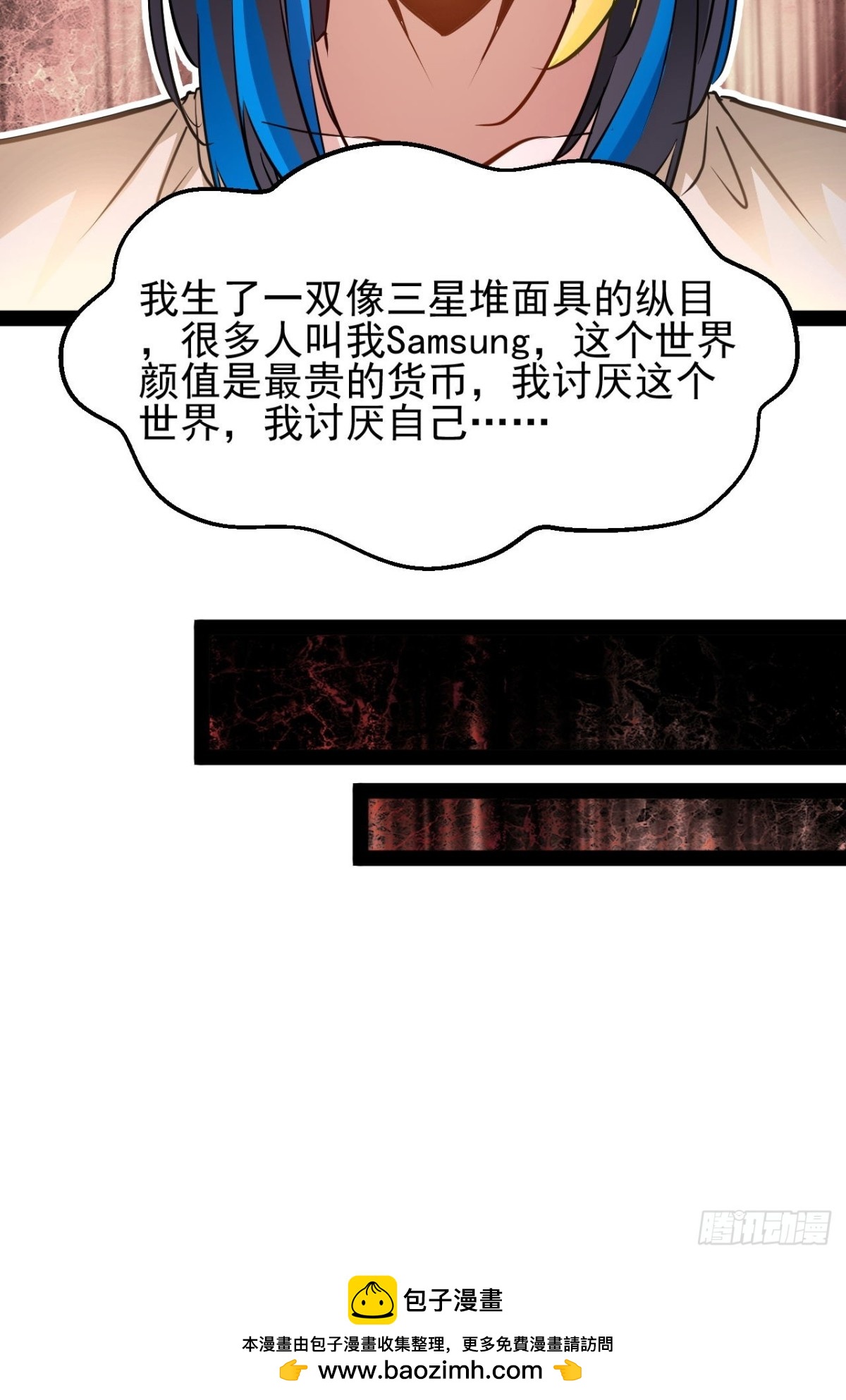 第一话下 我，天生怪胎23