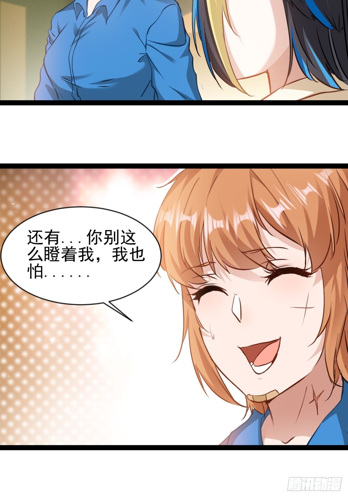 第2话 谁欺负我老公！13