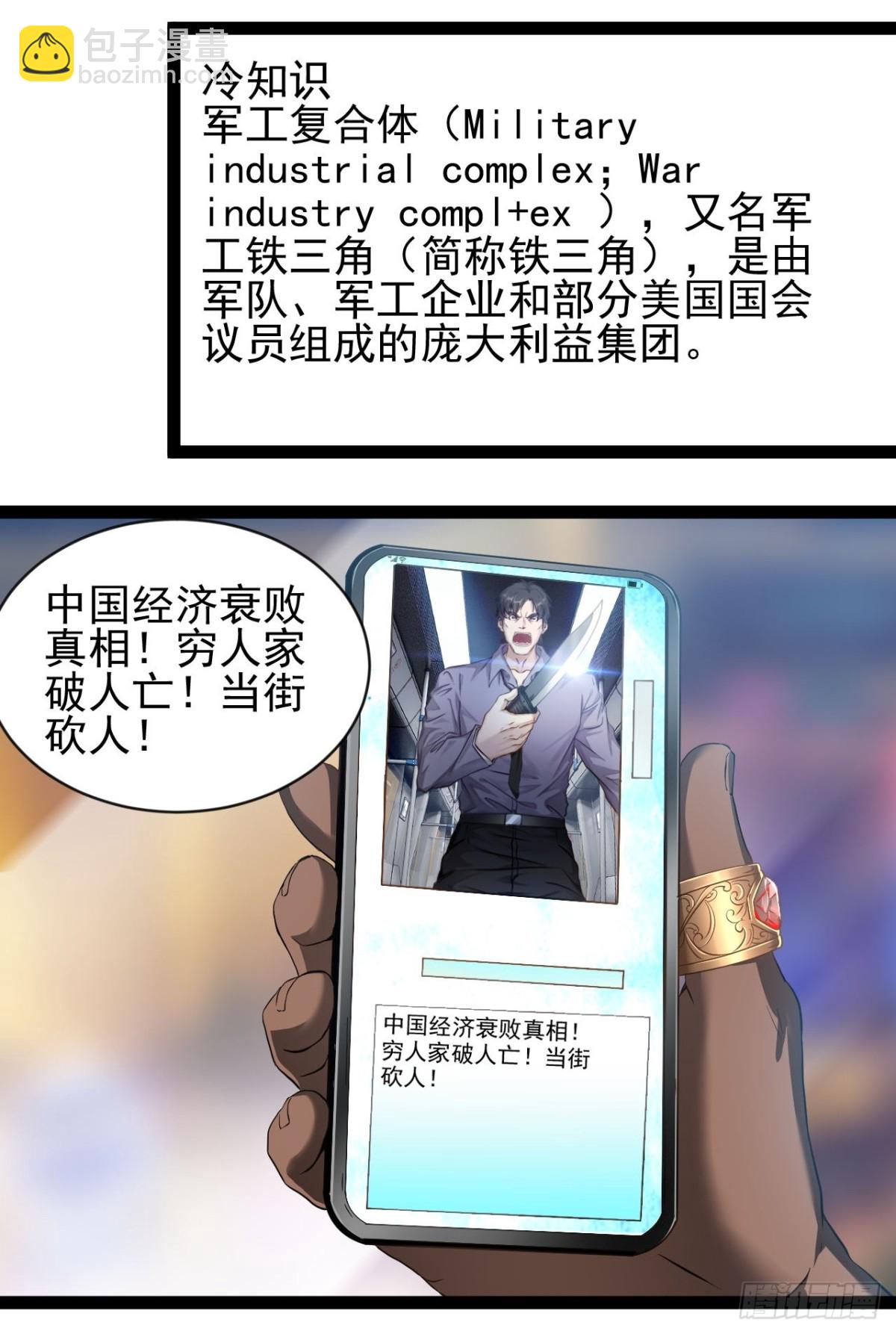 第2话 谁欺负我老公！3