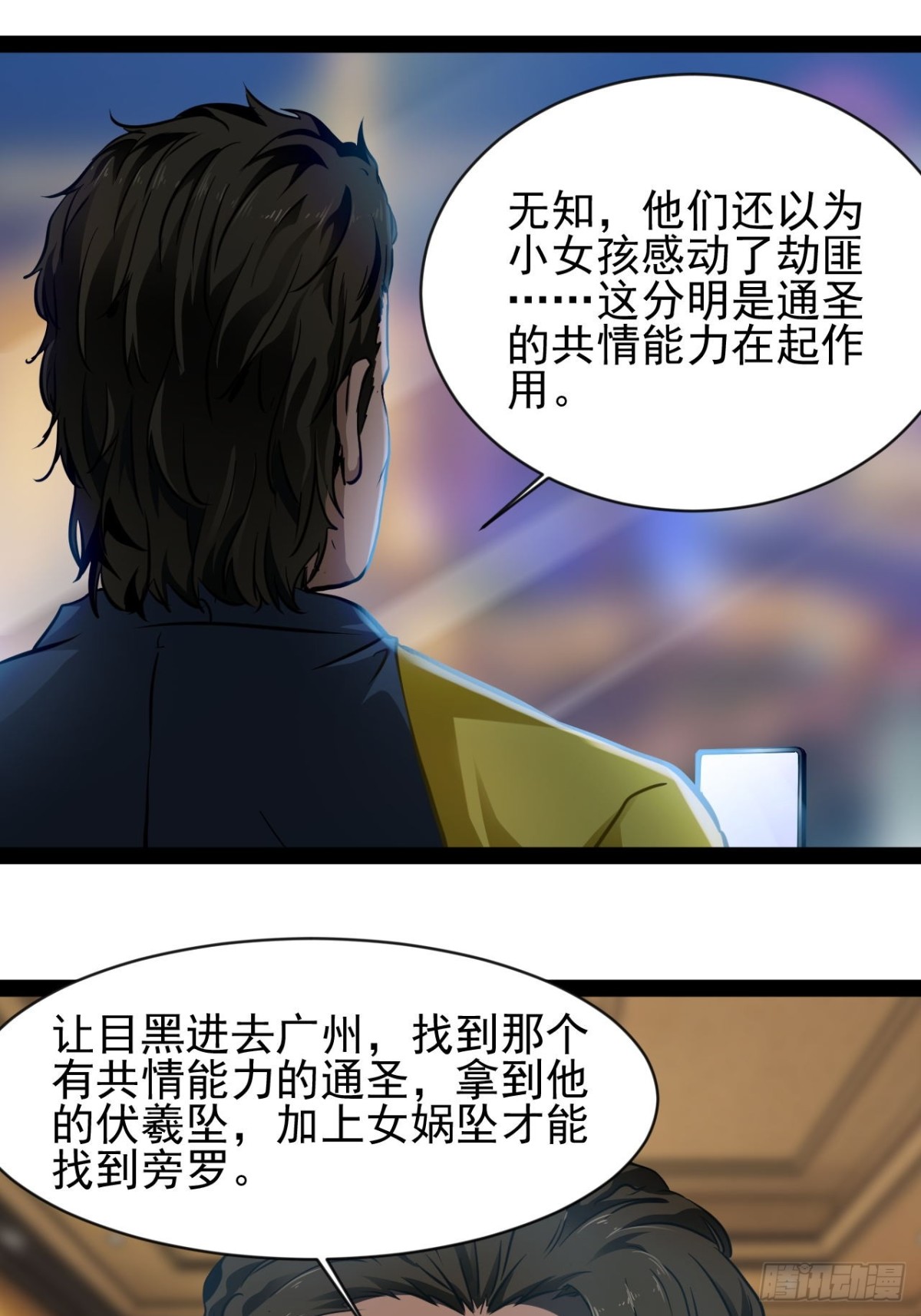 第2话 谁欺负我老公！4