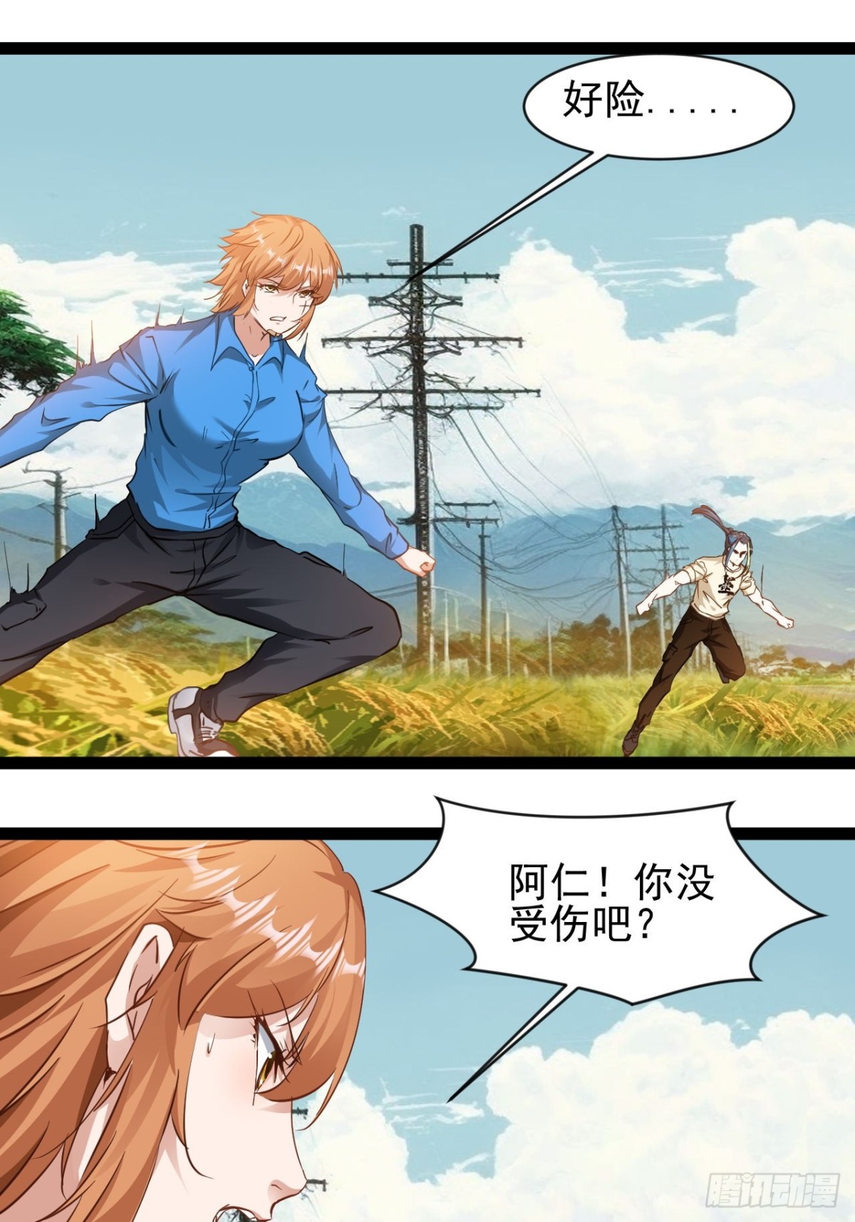第2话 谁欺负我老公！40
