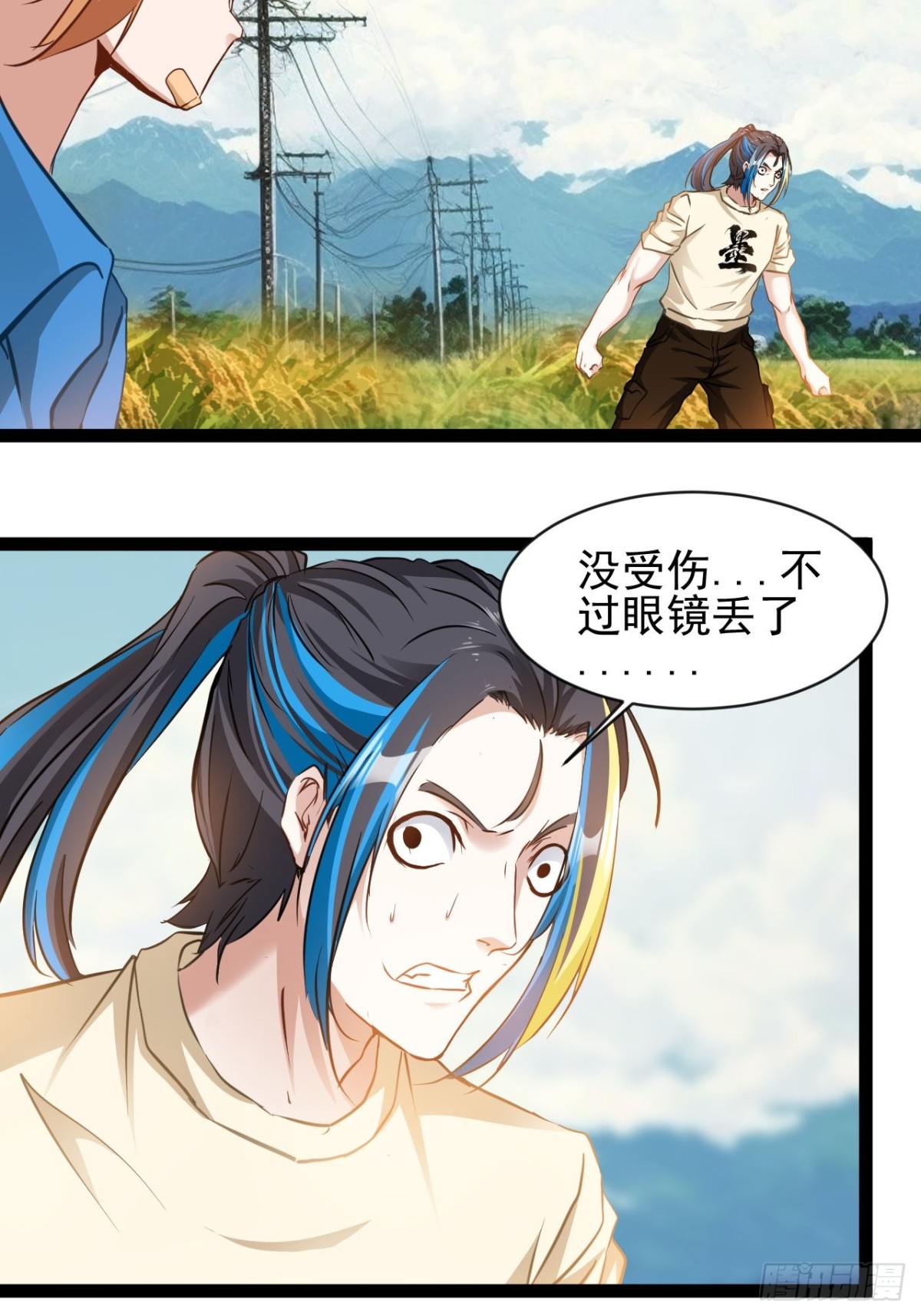 第2话 谁欺负我老公！41