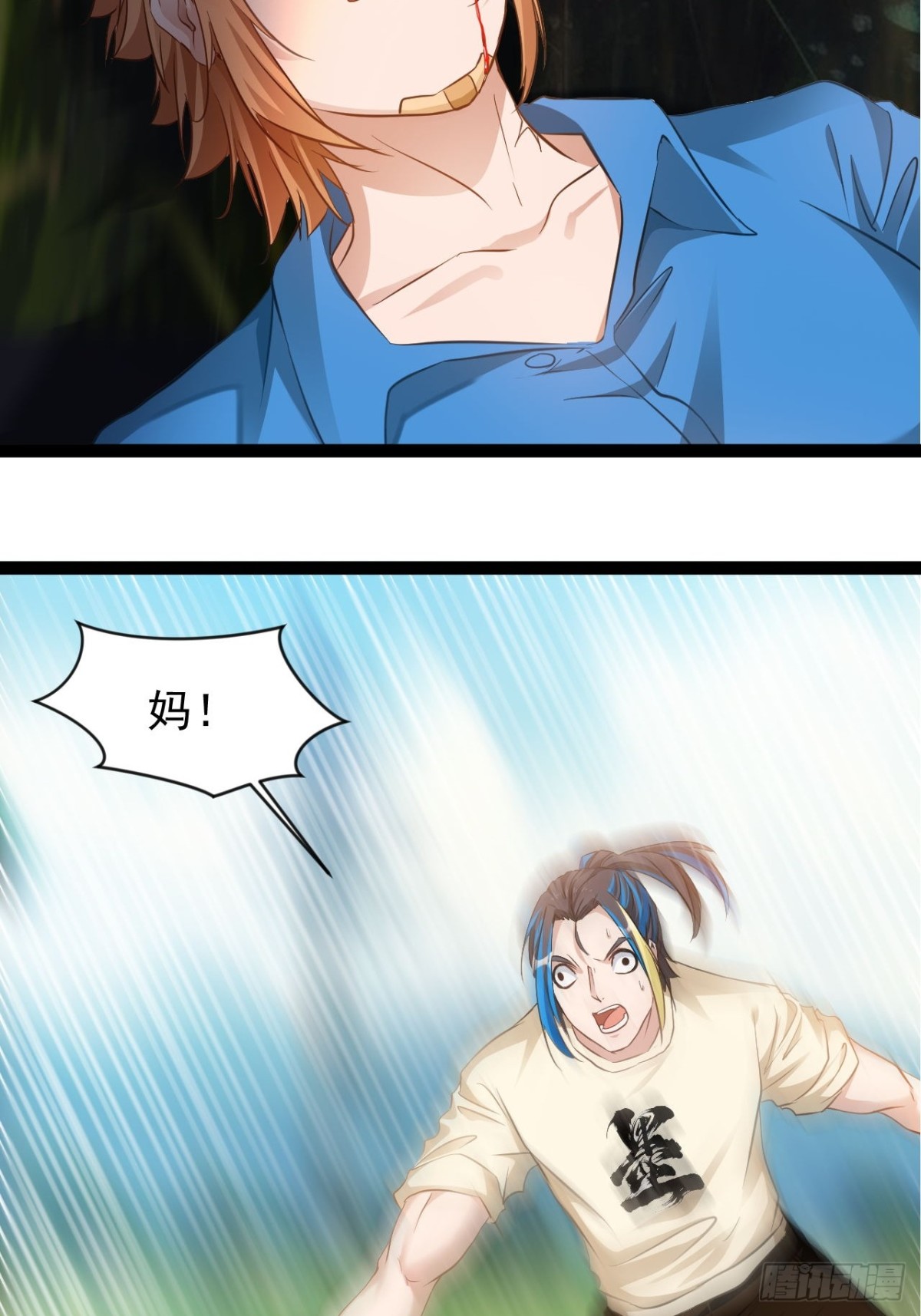 第2话 谁欺负我老公！60