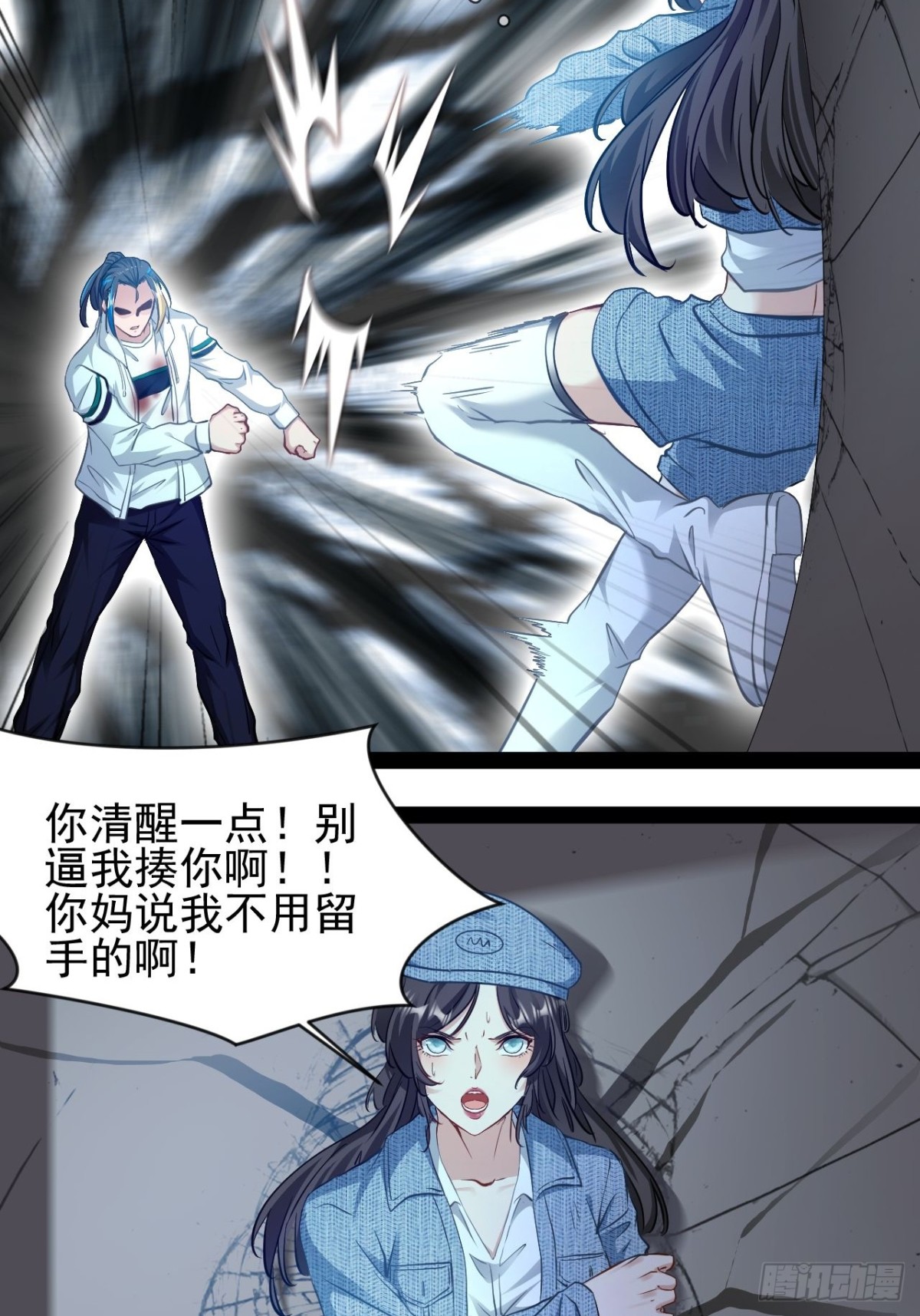 第10话 振作点我的朋友12