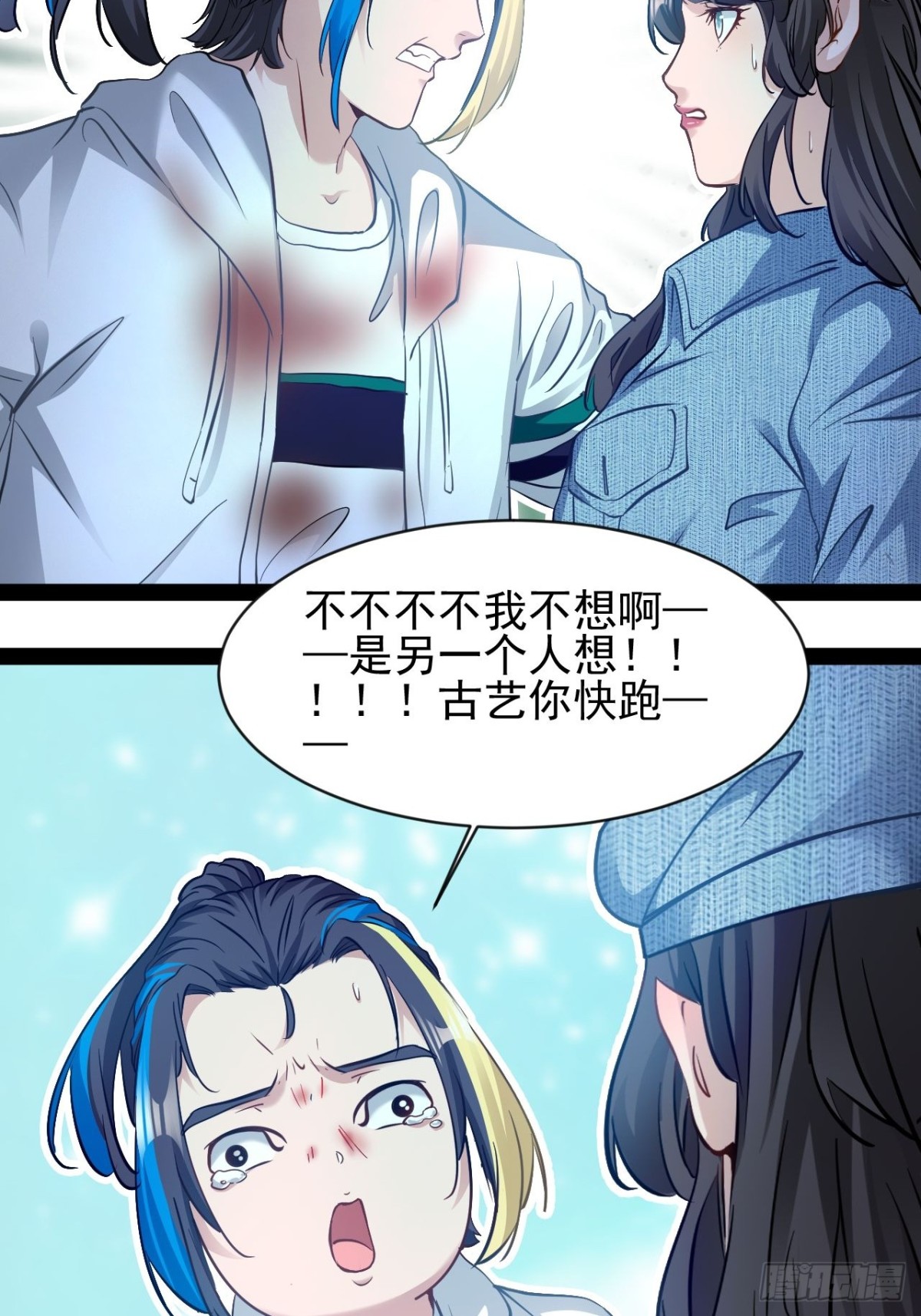 第10话 振作点我的朋友21