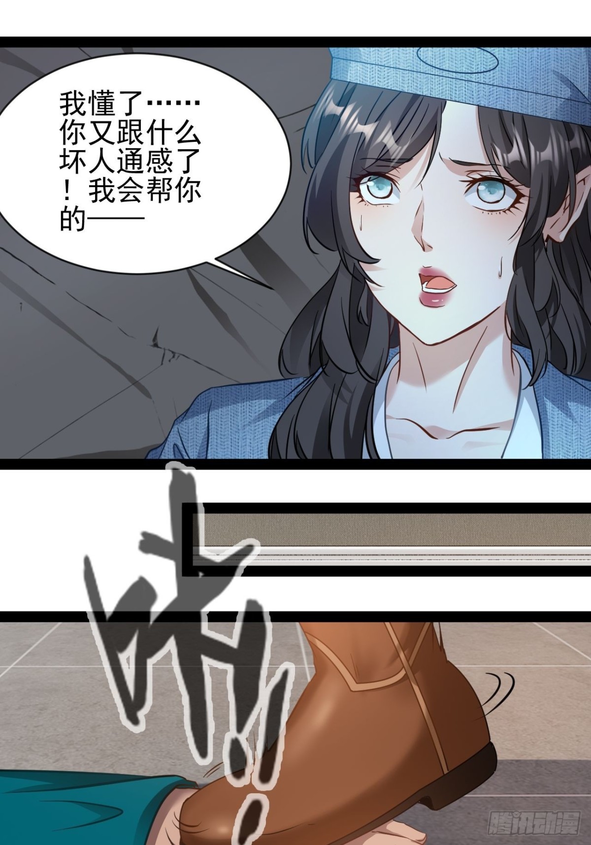 第10话 振作点我的朋友23