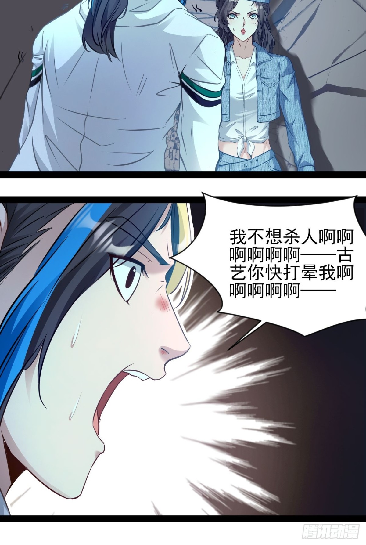 第10话 振作点我的朋友26
