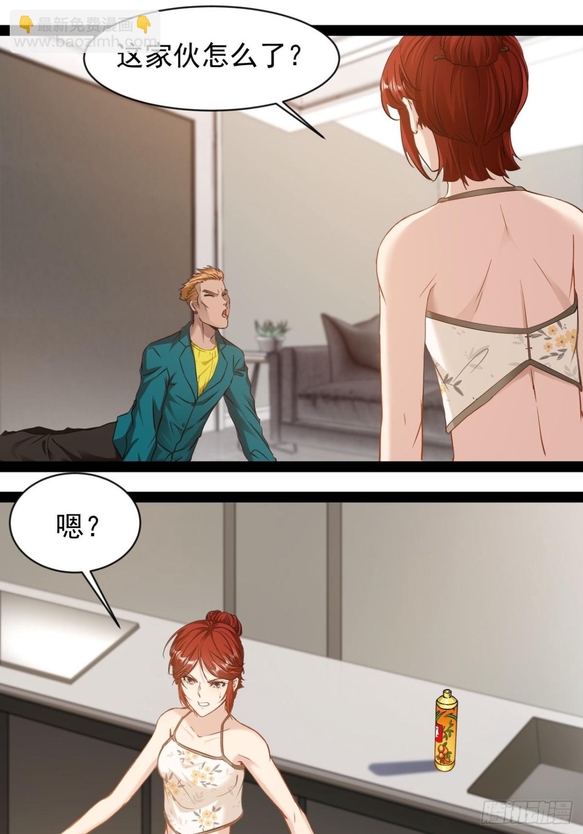 第10话 振作点我的朋友31