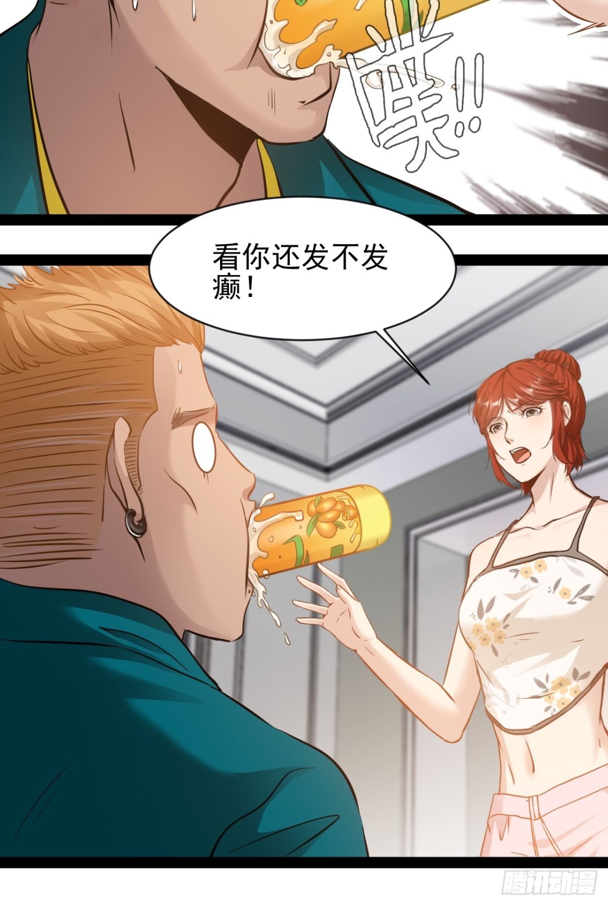 第10话 振作点我的朋友34