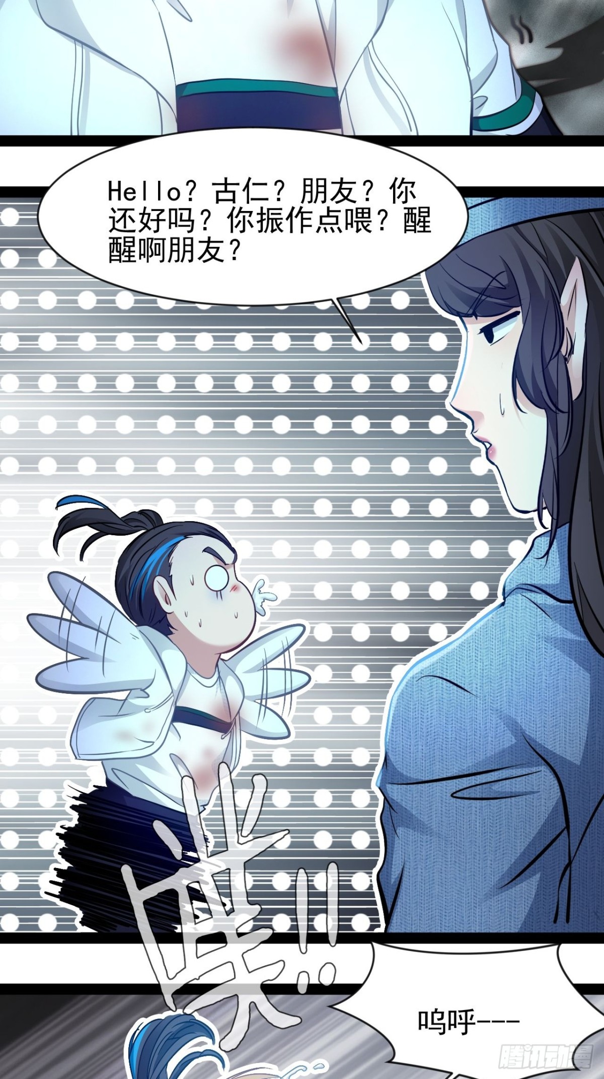 第10话 振作点我的朋友36