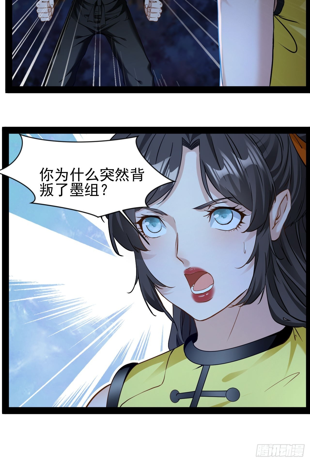 第19话  背叛墨组15