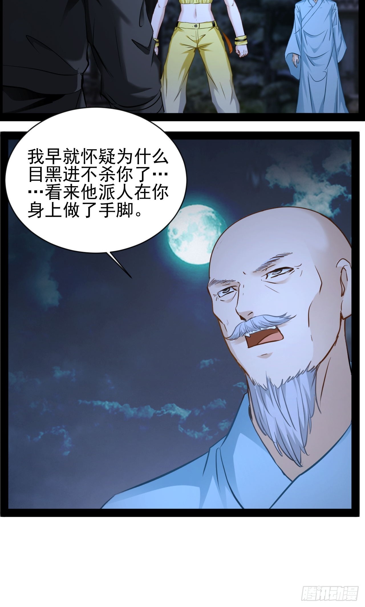 第19话  背叛墨组22
