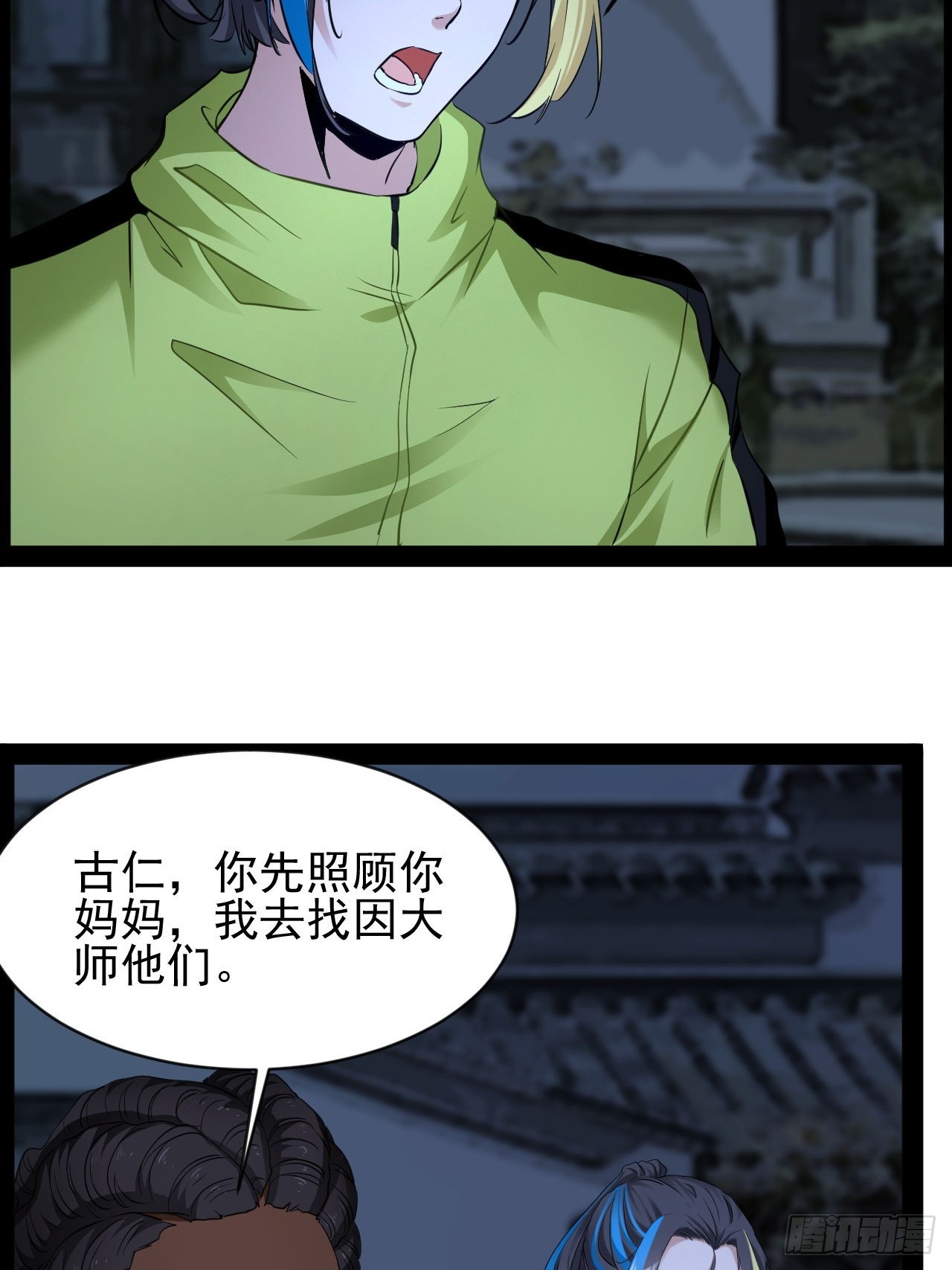 第19话  背叛墨组30