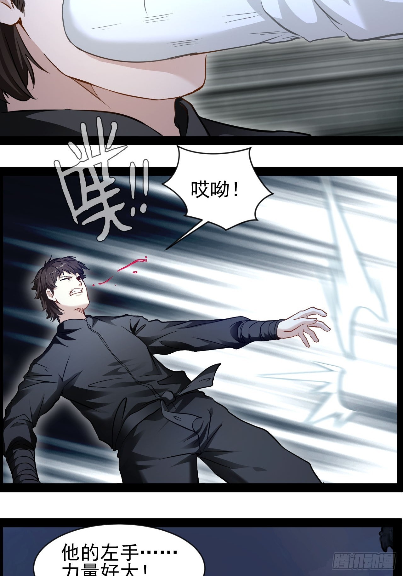 第19话  背叛墨组37