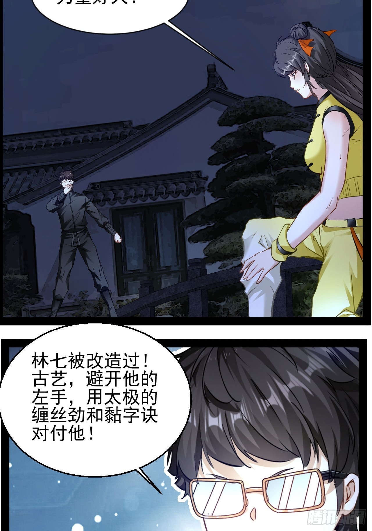 第19话  背叛墨组38