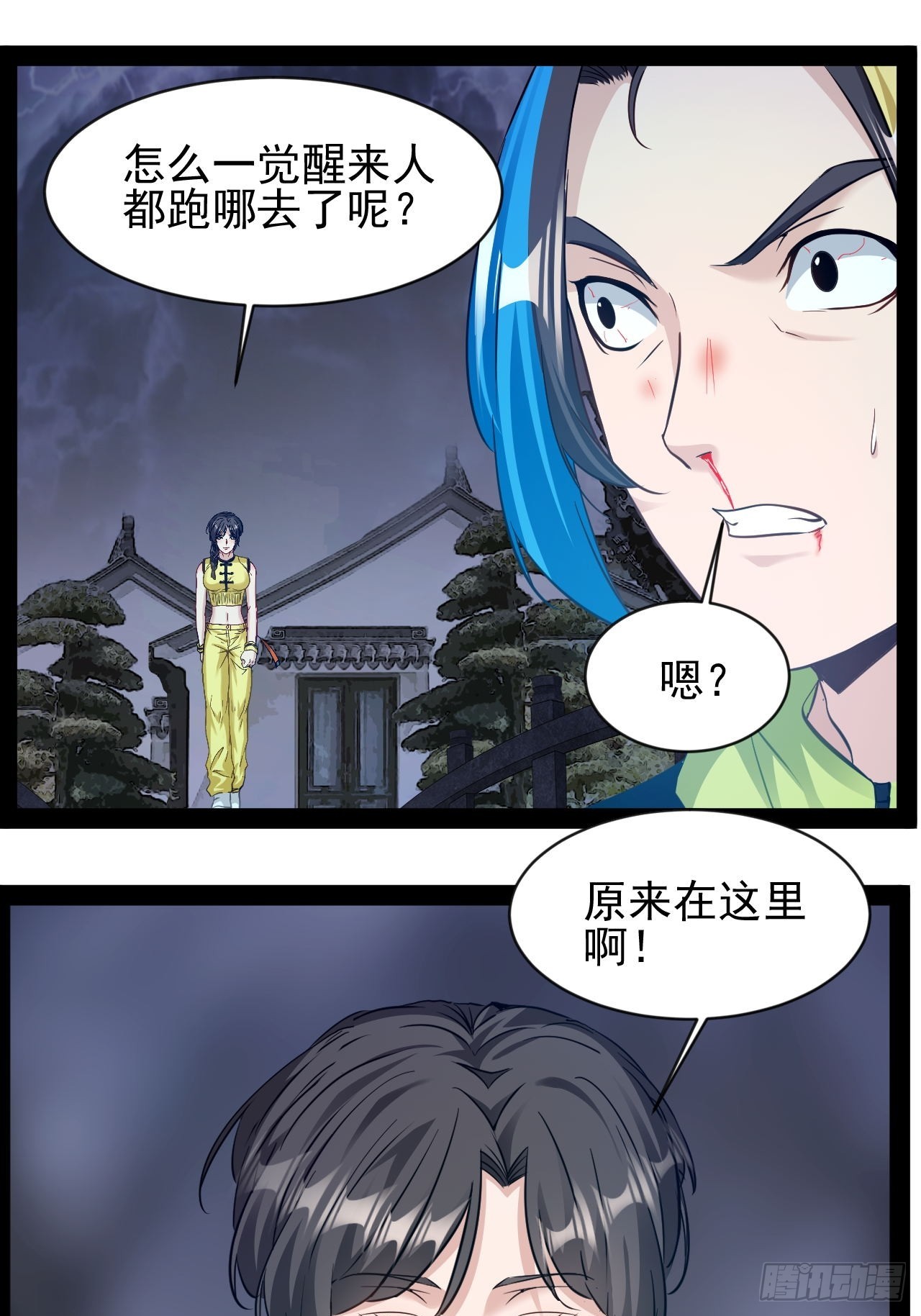 第23话 请你原谅我16