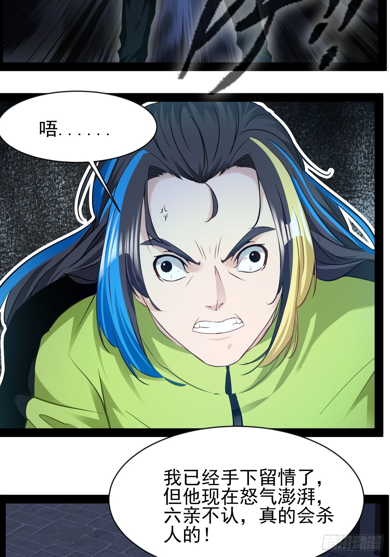 第23话 请你原谅我2