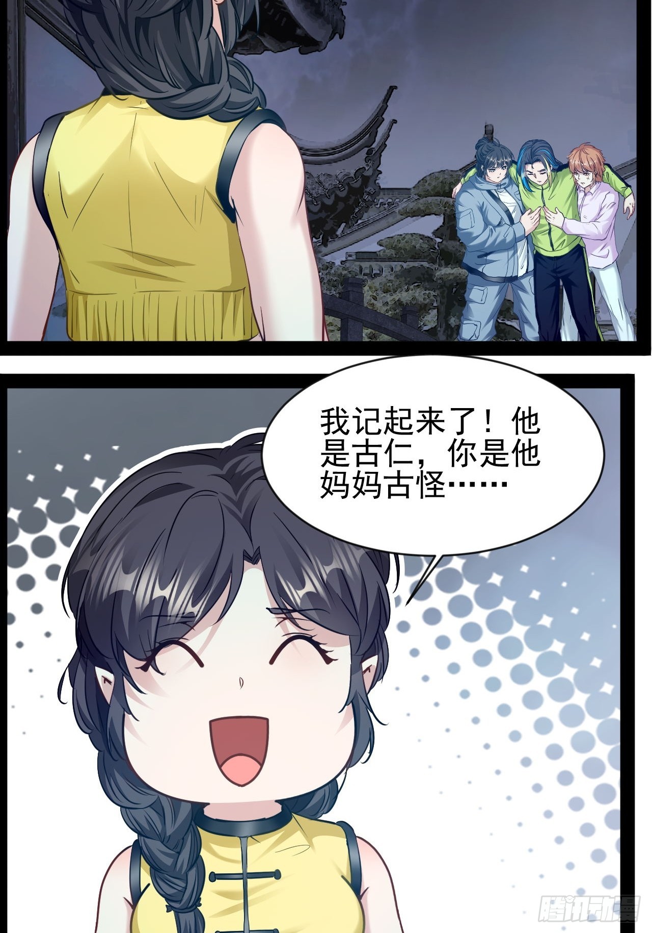 第23话 请你原谅我25