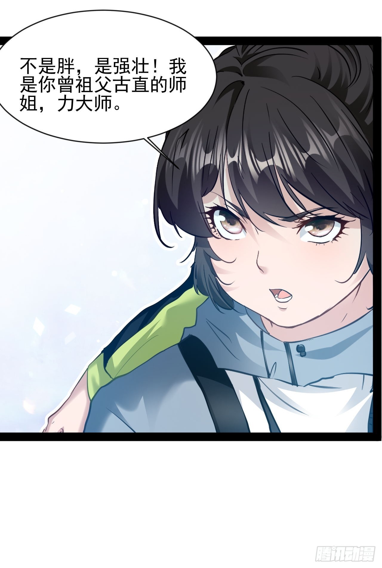 第23话 请你原谅我27