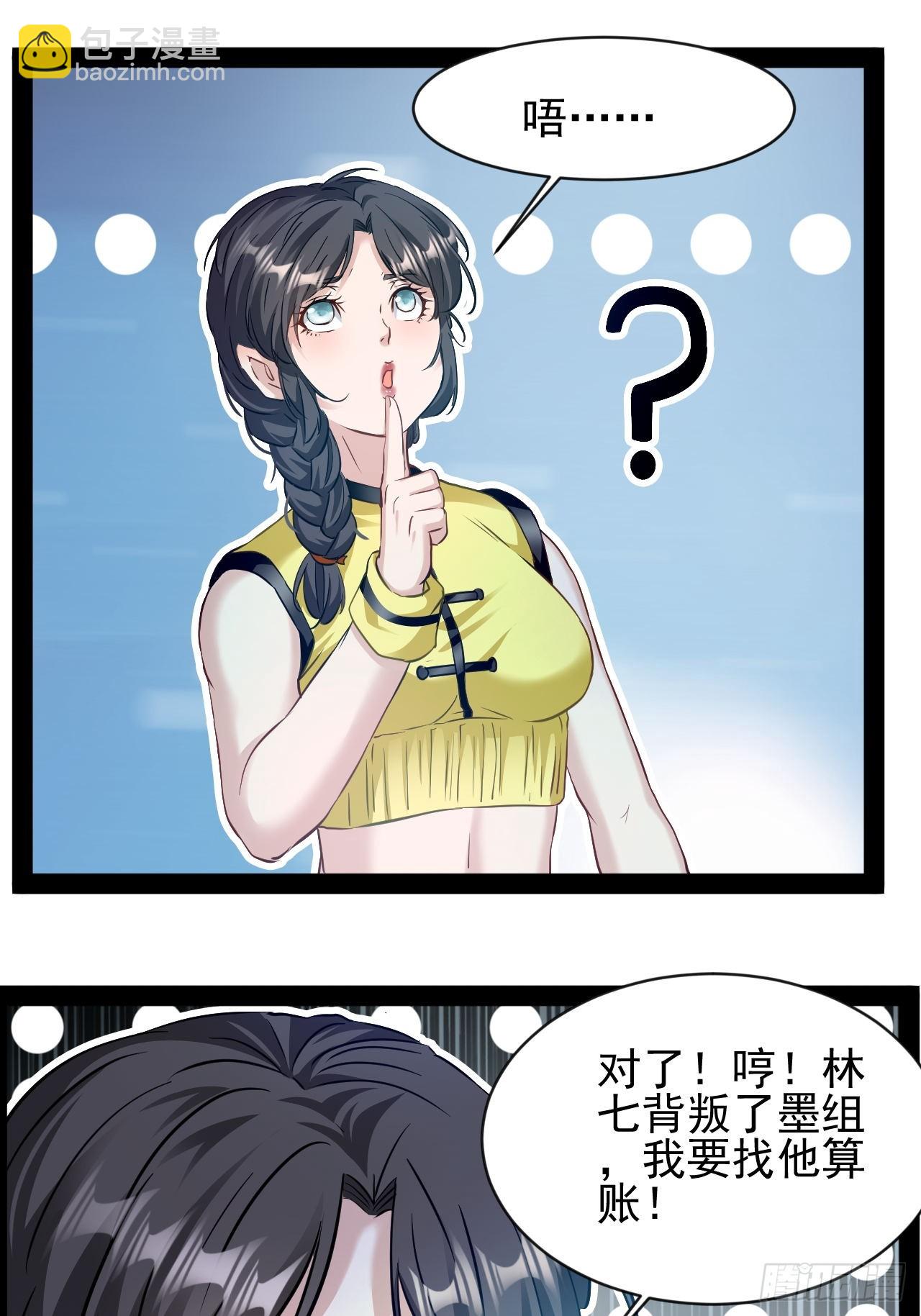 第23话 请你原谅我28