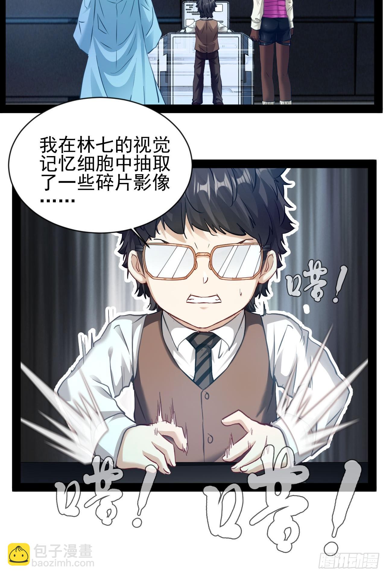 第23话 请你原谅我31