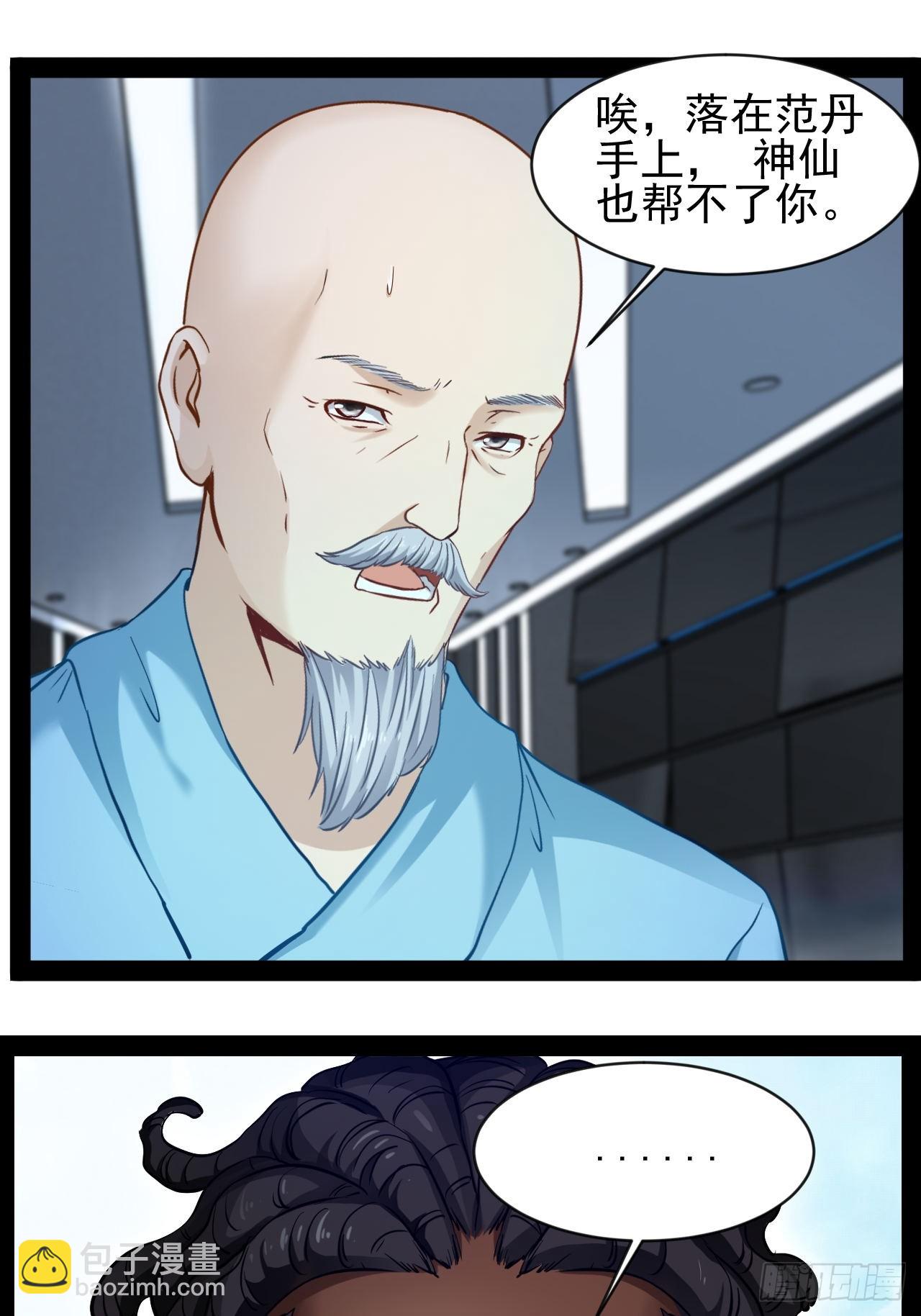 第23话 请你原谅我44