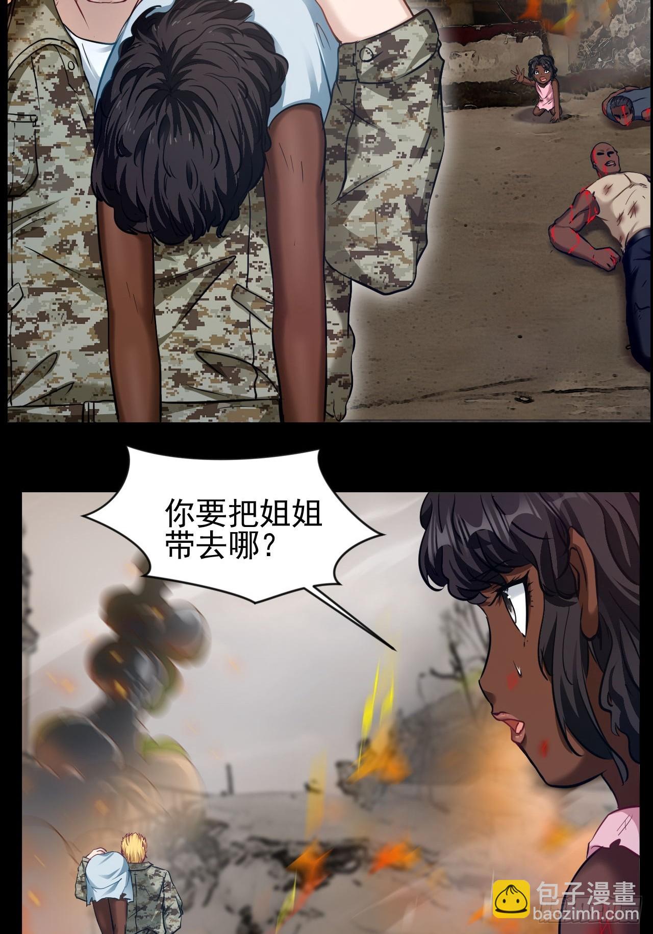 第23话 请你原谅我50