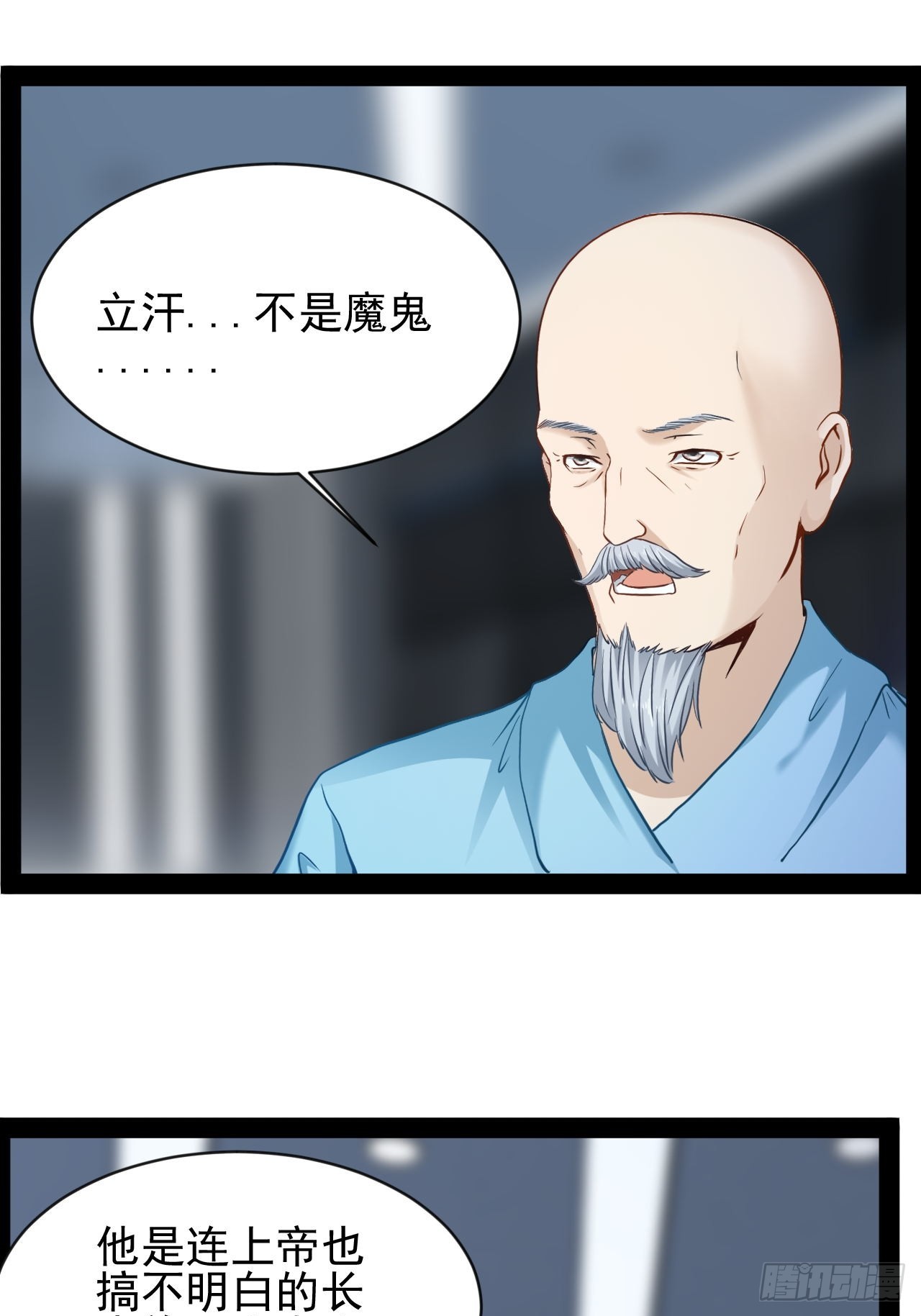 第23话 请你原谅我56