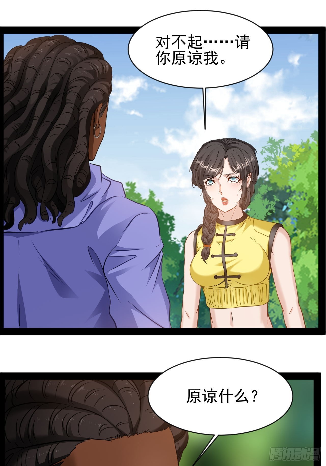 第23话 请你原谅我64