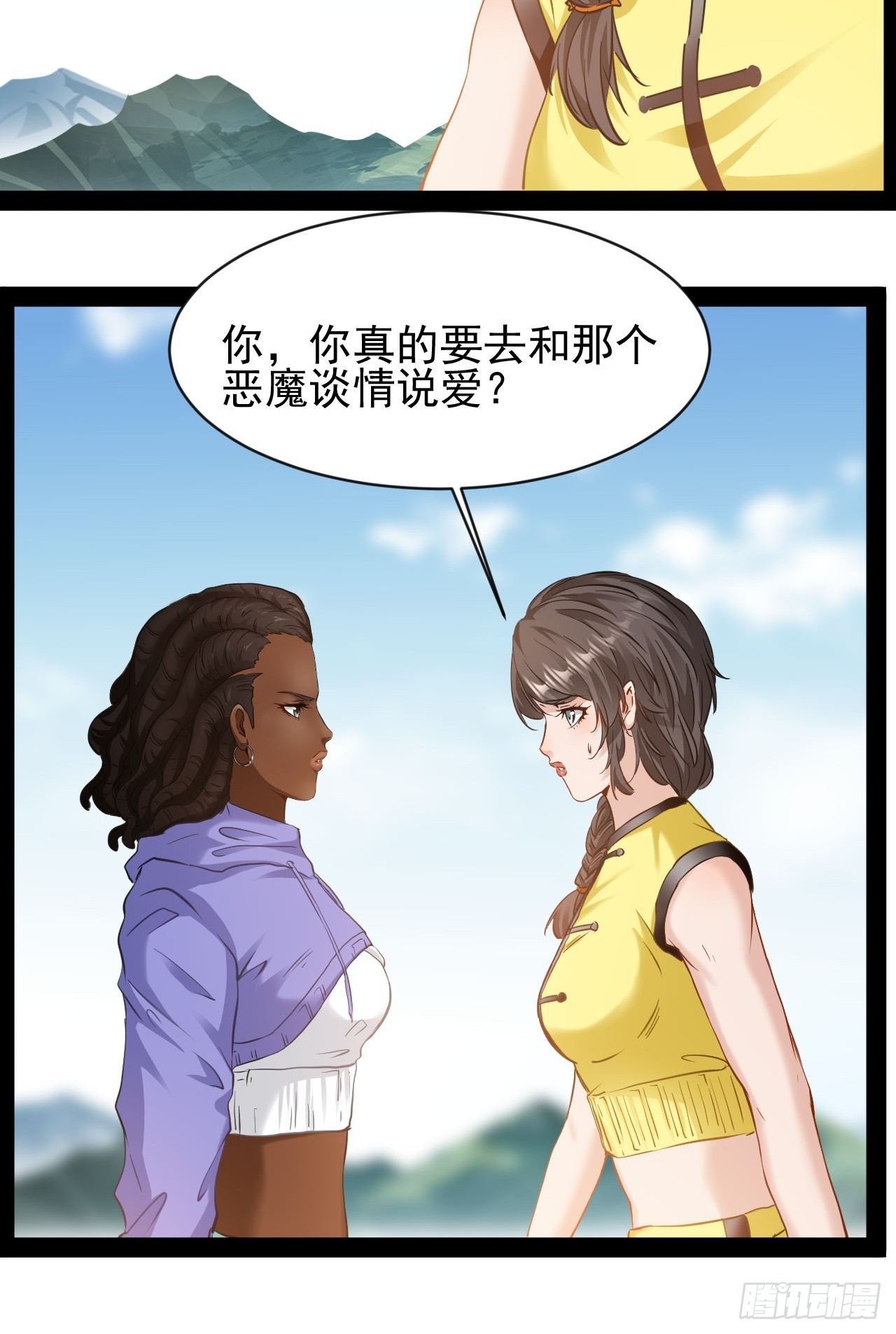 第23话 请你原谅我67