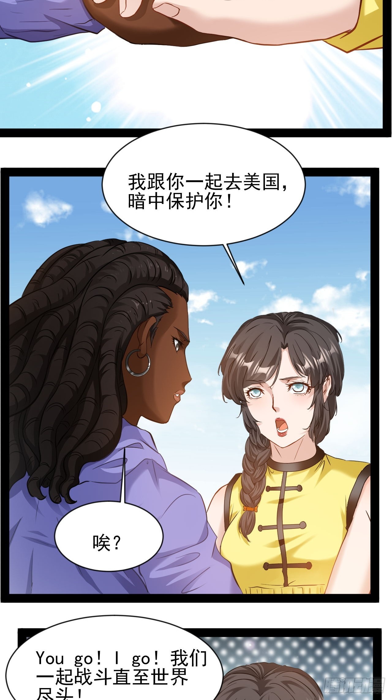 第23话 请你原谅我69