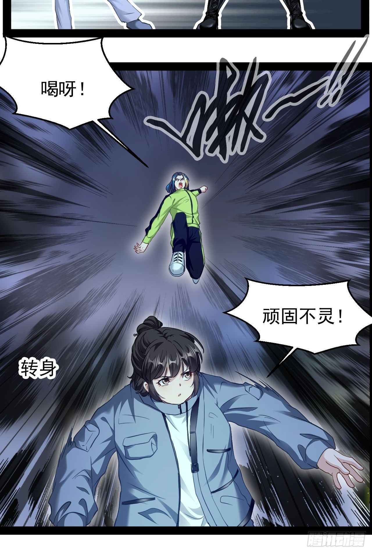 第23话 请你原谅我7
