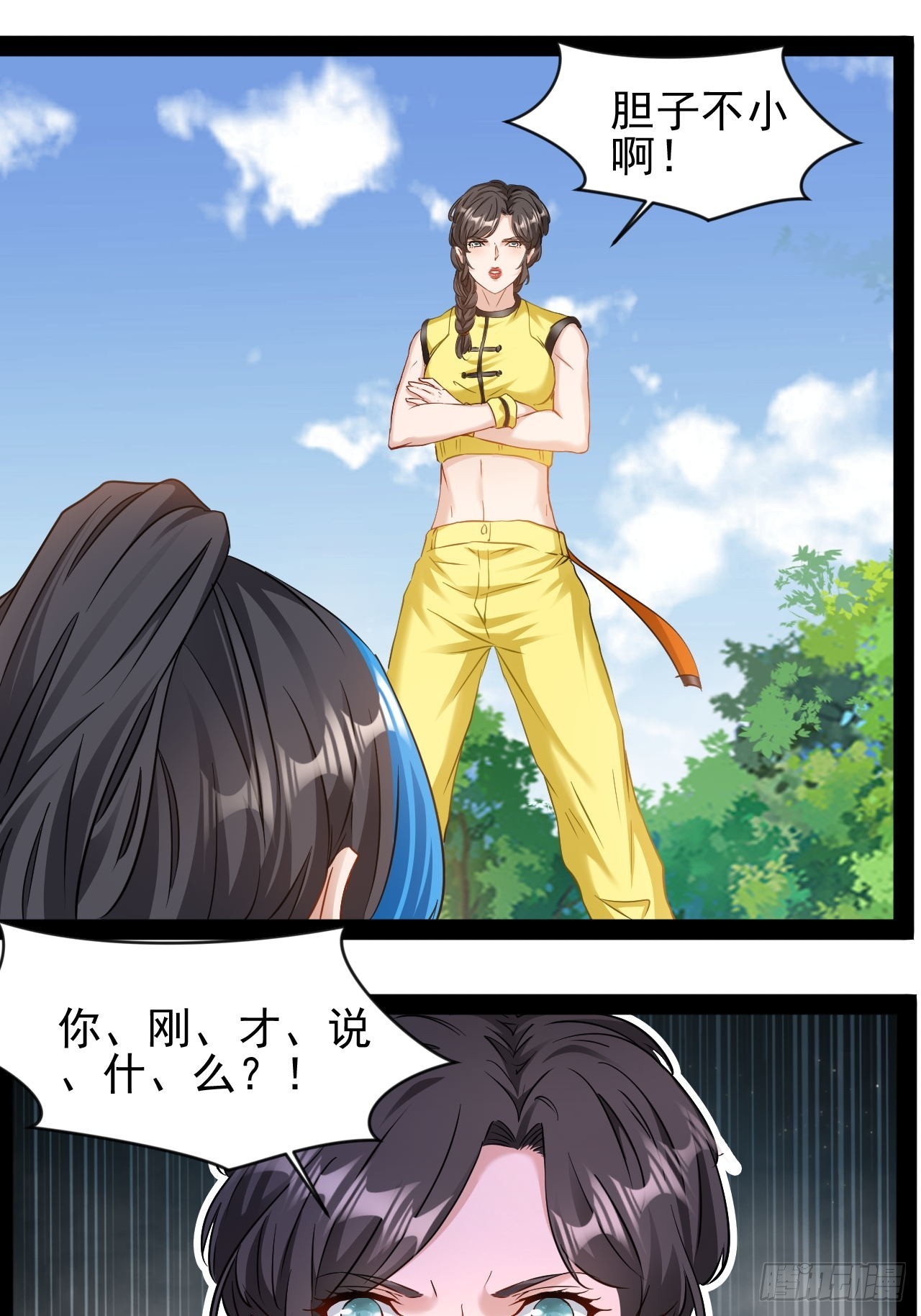 第24话 我跟你们族人很有缘分16
