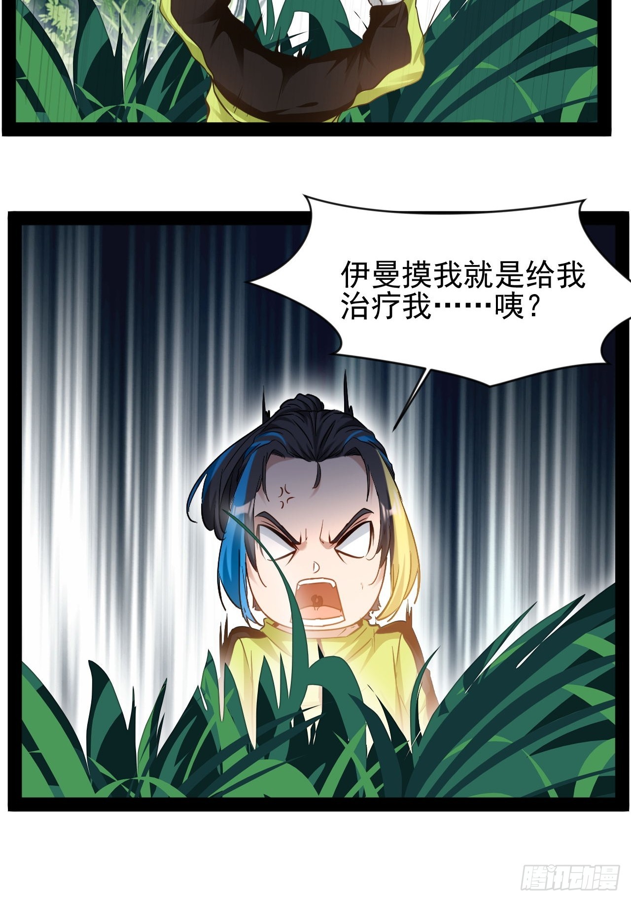 第24话 我跟你们族人很有缘分21