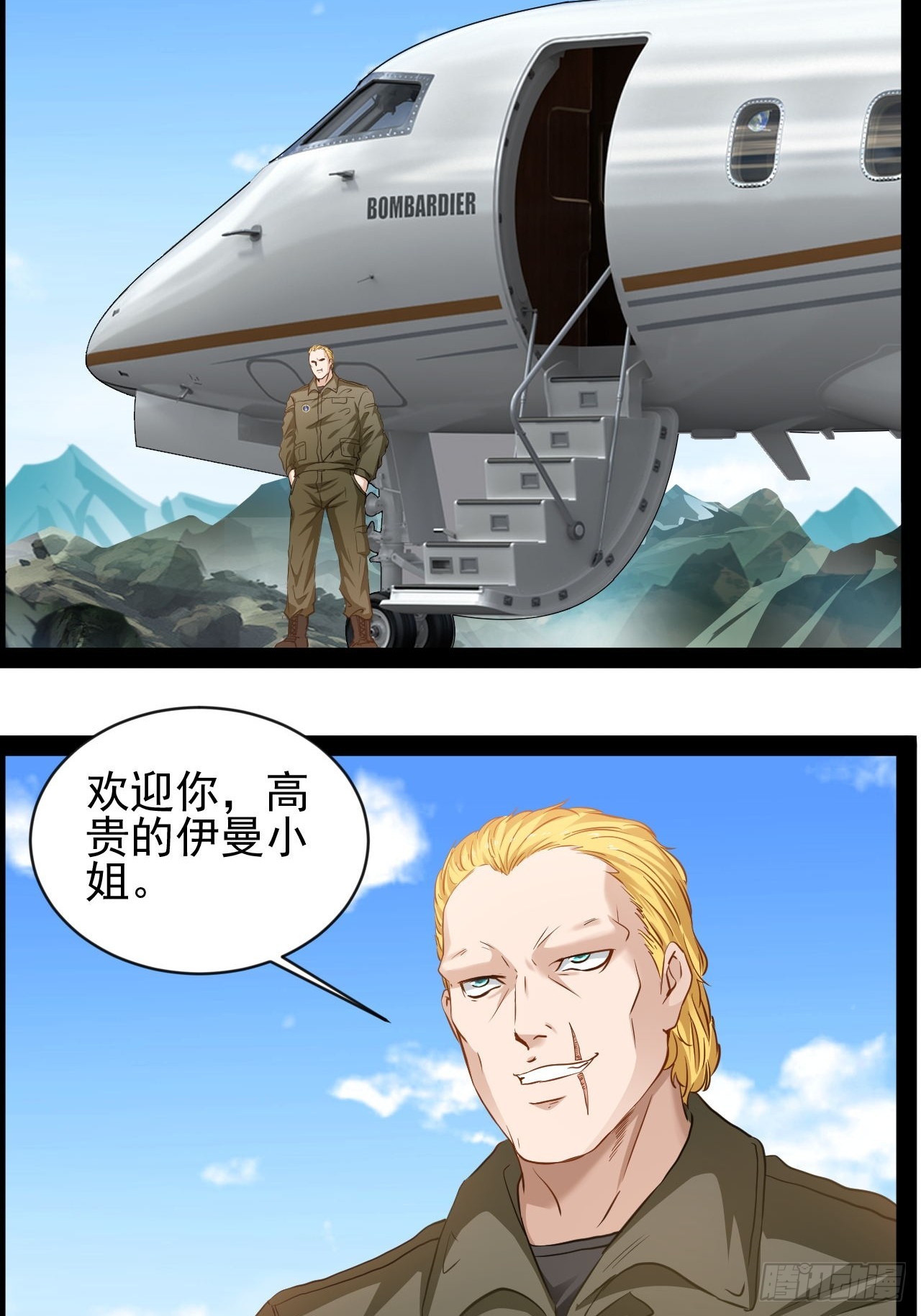 第24话 我跟你们族人很有缘分29