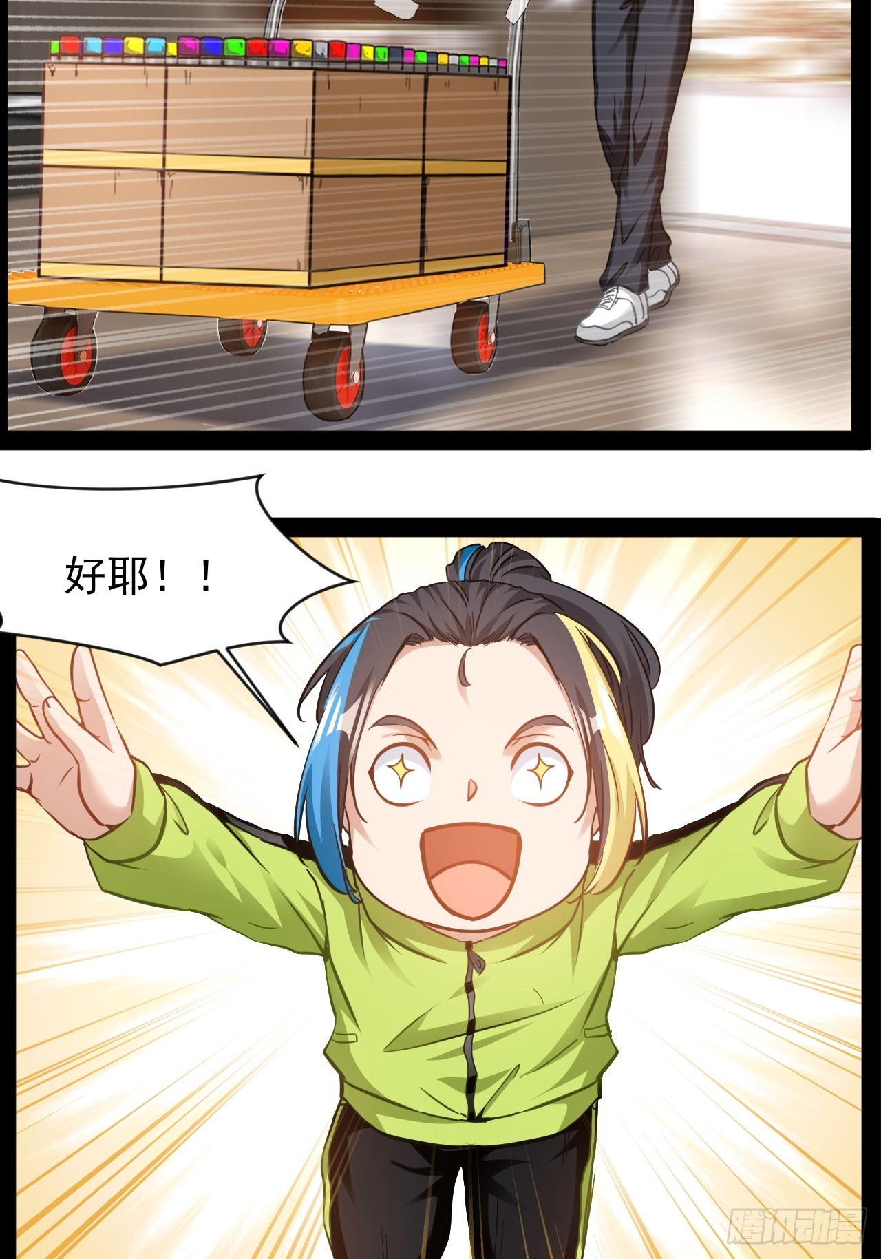 第28话 靠他真的行么21