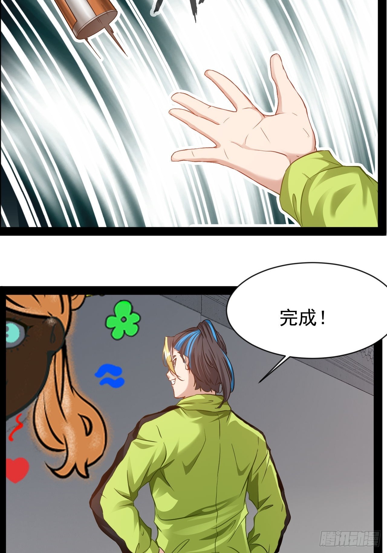 第28话 靠他真的行么29