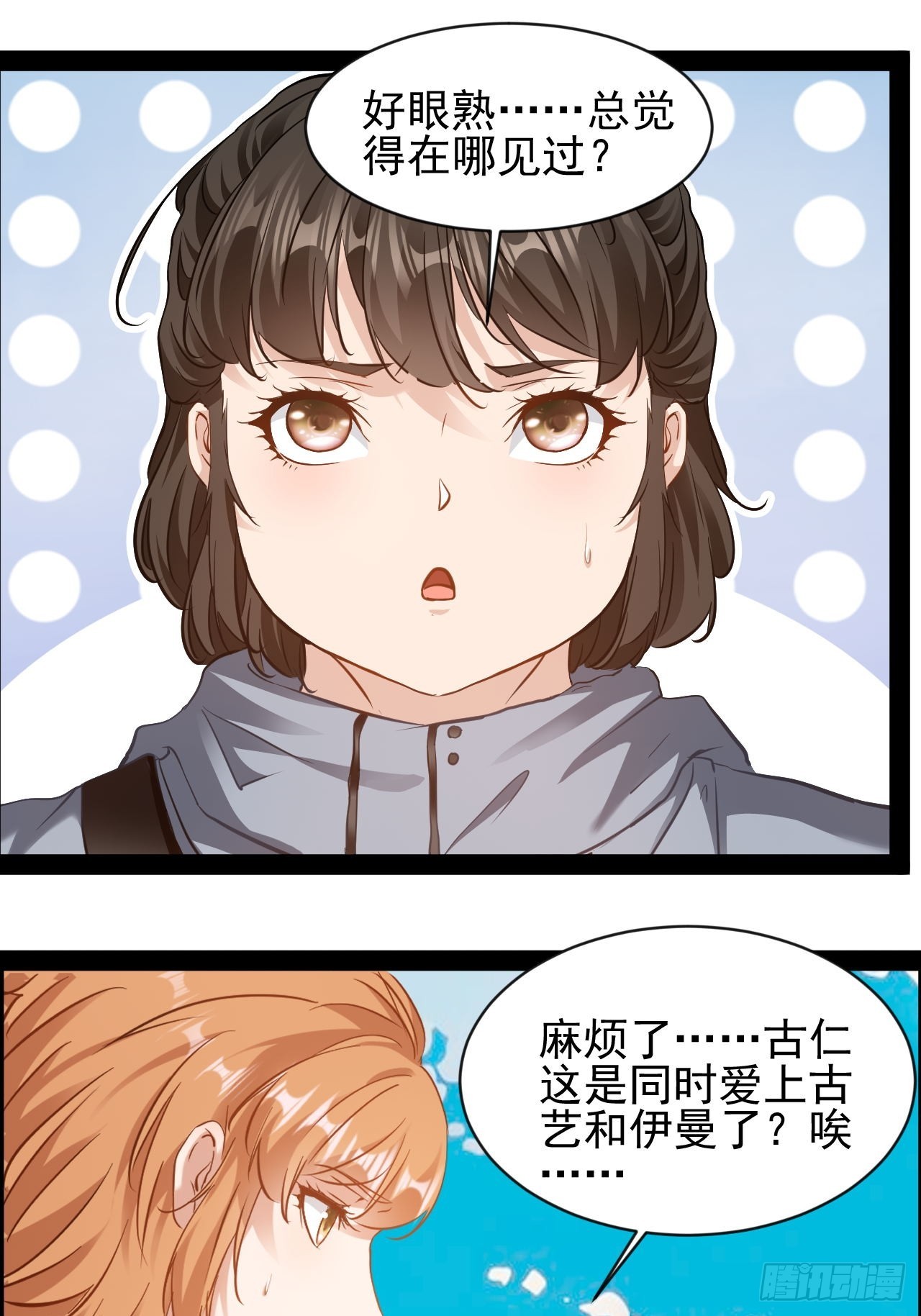 第28话 靠他真的行么32