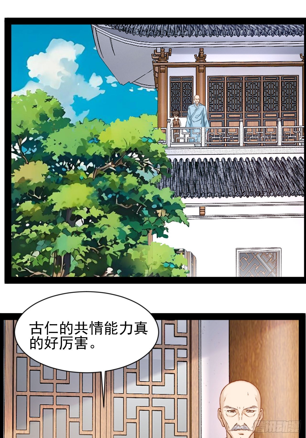 第28话 靠他真的行么36