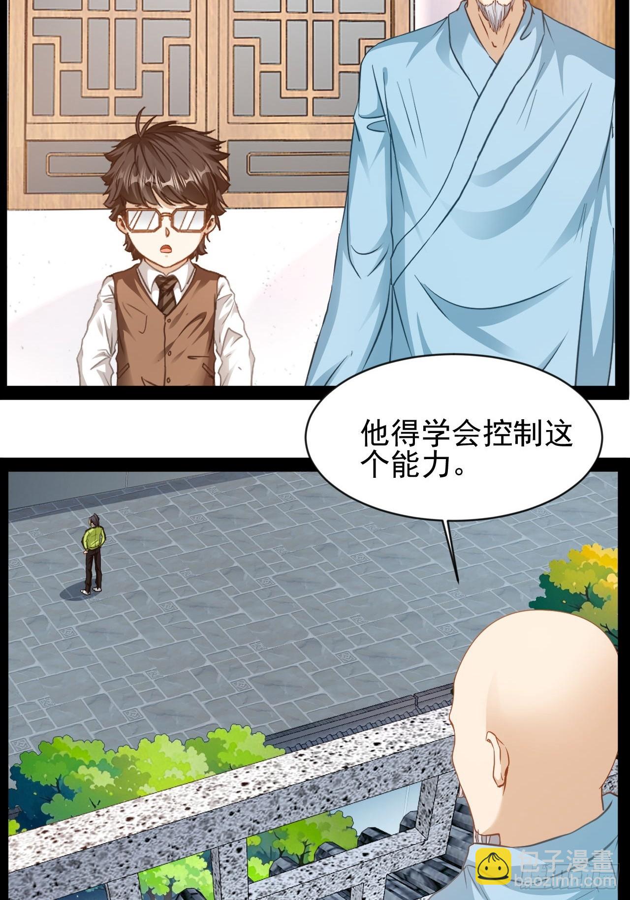 第28话 靠他真的行么37